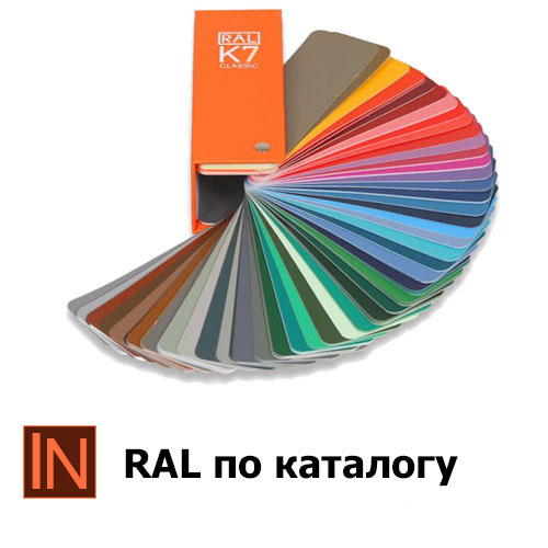 Каталог RAL